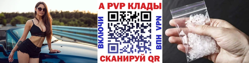 A-PVP Соль  Сосенский 