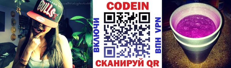 Кодеиновый сироп Lean Purple Drank  OMG рабочий сайт  Сосенский 
