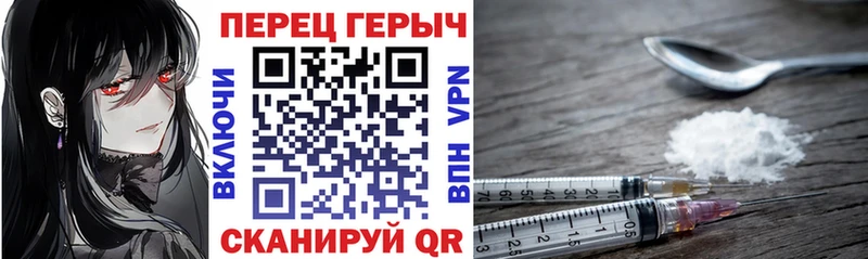 ГЕРОИН герыч Сосенский