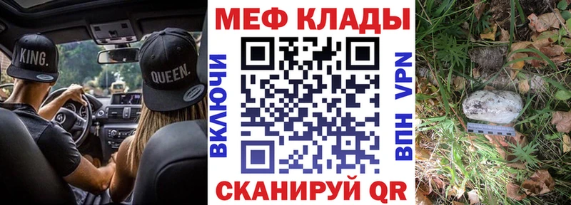 Меф mephedrone  Сосенский 